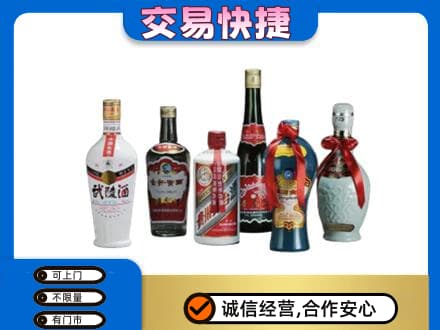 绍兴市柯桥名酒回收武陵酒.jpg