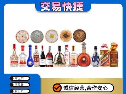 绍兴市柯桥名酒回收礼品.jpg