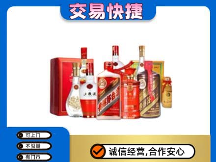 绍兴市柯桥名酒回收酒水.jpg