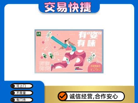 绍兴市柯桥购物卡回收伊利礼品卡.jpg