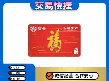 绍兴市柯桥回收富裕集团卡
