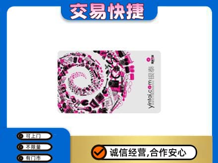 绍兴市柯桥回收银泰卡