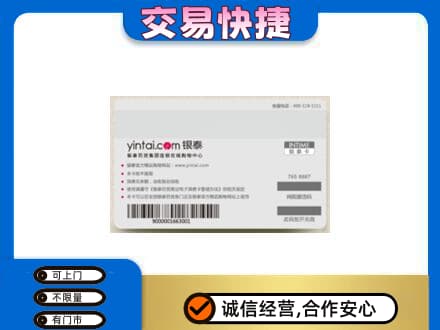 绍兴市柯桥购物卡回收银泰购物卡.jpg