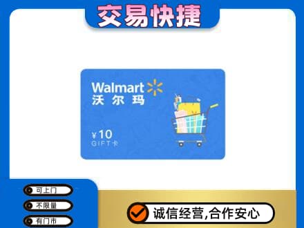 绍兴市柯桥回收沃尔玛卡