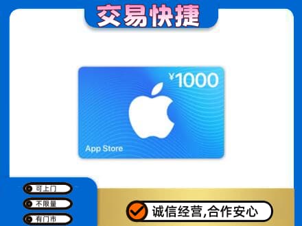 绍兴市柯桥购物卡回收苹果卡.jpg