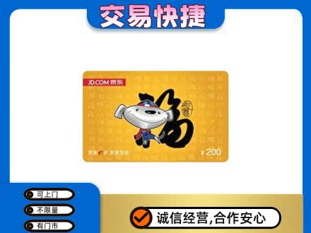绍兴市柯桥回收京东E卡