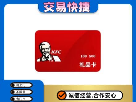 绍兴市柯桥回收肯德基卡