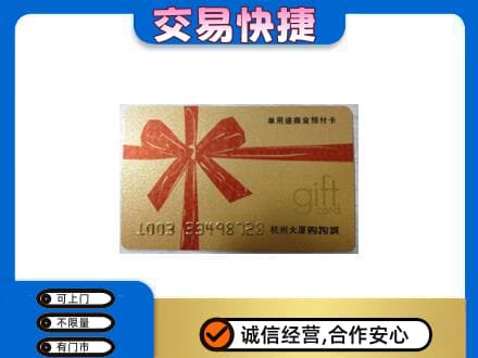绍兴市柯桥回收大厦卡
