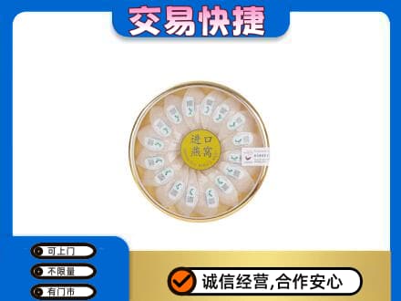 绍兴市柯桥高价回收进口燕窝