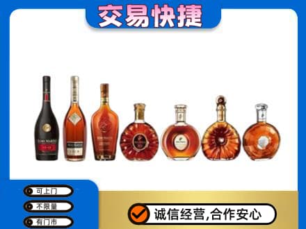 绍兴市柯桥洋酒回收.jpg