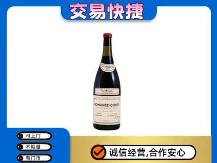 绍兴市柯桥洋酒回收红酒.jpg