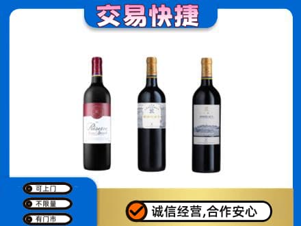 绍兴市柯桥洋酒回收拉菲红酒.jpg