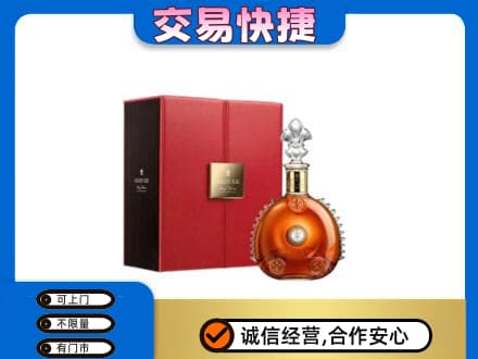 绍兴市柯桥回收路易十三
