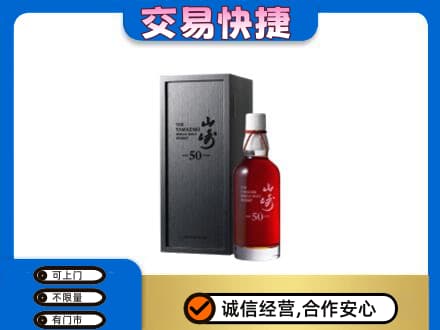 绍兴市柯桥回收山崎