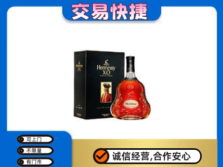 绍兴市柯桥回收轩尼诗