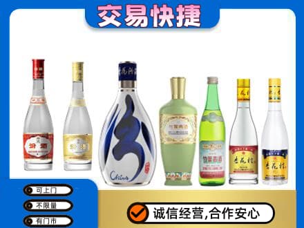 绍兴市柯桥回收汾酒