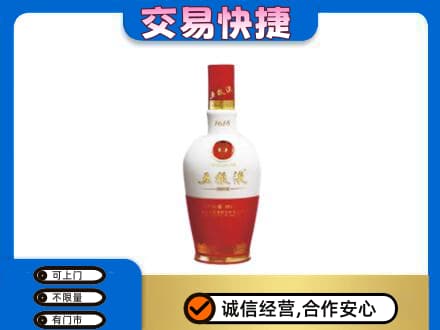 绍兴市柯桥名酒回收五粮液1618.jpg