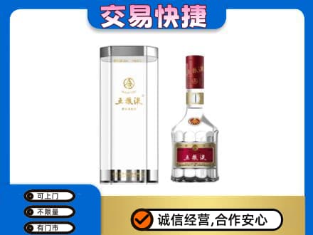 绍兴市柯桥高价回收五粮液礼盒