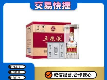 绍兴市柯桥名酒回收五粮液原件.jpg