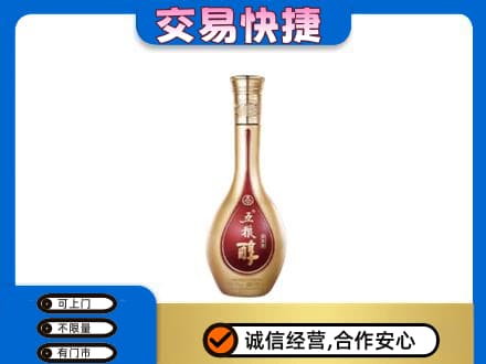 绍兴市柯桥高价回收五粮醇