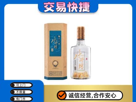 绍兴市柯桥名酒回收水井坊酒.jpg