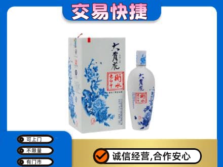 绍兴市柯桥名酒回收老白干大青花.jpg