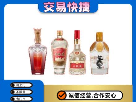 绍兴市柯桥回收礼品酒