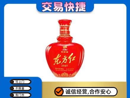 绍兴市柯桥名酒回收剑南春东方红.jpg