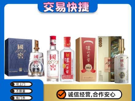 绍兴市柯桥回收国窖酒