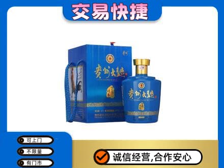 绍兴市柯桥名酒回收贵州大曲.jpg