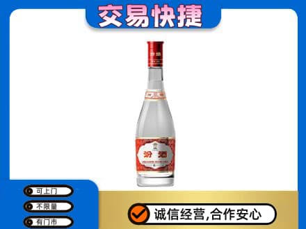 绍兴市柯桥回收汾酒红盖