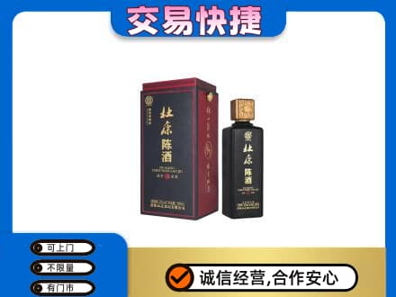 绍兴市柯桥回收杜康