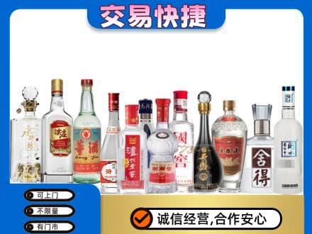 绍兴市柯桥回收名酒