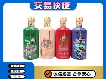 绍兴市柯桥回收走进四国茅台酒