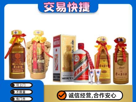 绍兴市柯桥回收贵州茅台酒