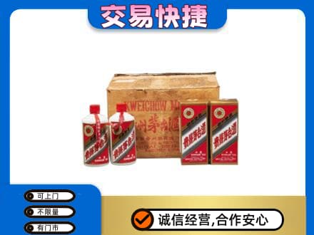 绍兴市柯桥回收五星茅台酒