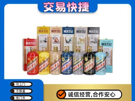 绍兴市柯桥回收生肖茅台酒