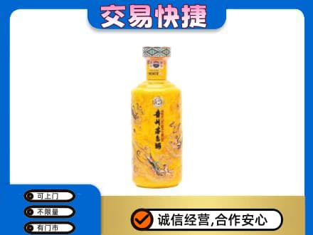 绍兴市柯桥茅台回收散花飞天.jpg