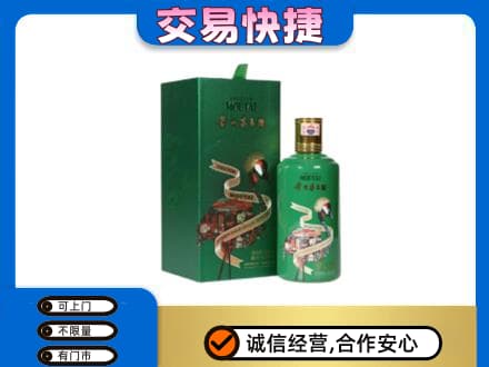 绍兴市柯桥茅台回收走出系列.jpg