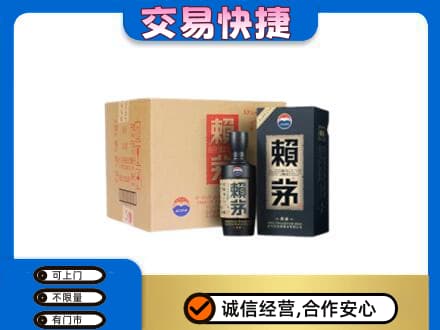 绍兴市柯桥茅台回收赖茅.jpg