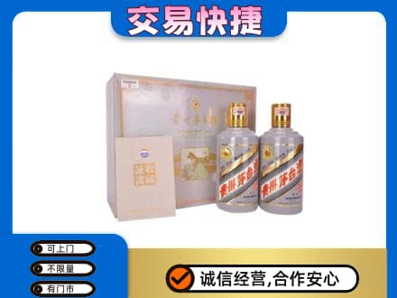 绍兴市柯桥茅台回收茅台礼盒.jpg