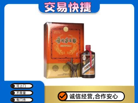 绍兴市柯桥回收精品茅台酒