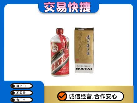 绍兴市柯桥茅台回收飞天.jpg