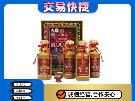绍兴市柯桥回收50年茅台酒